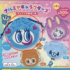 ナルミヤキャラクターズ フェイス巾着ポーチ ANGEL BLUE ナカムラくん