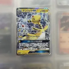 デンリュウGX RR ダークオーダー 006/052 Ampharos - メルカリ
