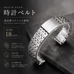 腕時計ベルト 18mm ステンレス シルバー ジュビリーブレス 7連 金属ベルトのサムネイル