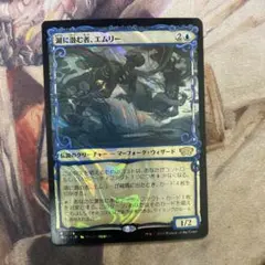 2026年最新】湖に潜む者、エムリー foilの人気アイテム - メルカリ