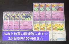 ニャオニクス　さそうしっぽ　進化ライン　デッキパーツ　計12枚　ポケモンカードのサムネイル