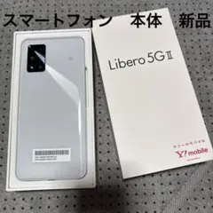2026年最新】Y！mobile スマートフォン カラー：ホワイト