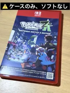 カセットケースのみ】ポケモンレジェンズ ZASwitch