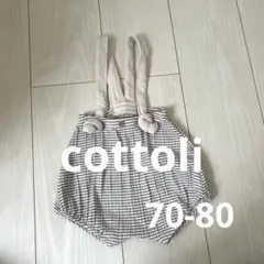 cottoli サスペンダー付き パンツ