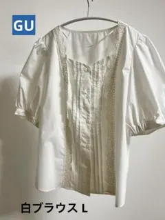 【GU】白ブラウス フリル レディース L