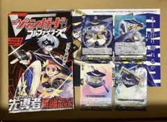 ※キリ様専用　カードファイト!! ヴァンガード コロコロ付録セット