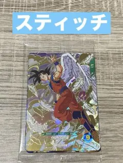 SDVP-020 孫悟空 他 スーパーダイバーズ GDR 3種 スティッチ