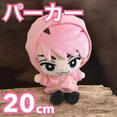 すのチル 20cm パーカー ぬい服 推し活 Snowman ぬいぐるみ 洋服