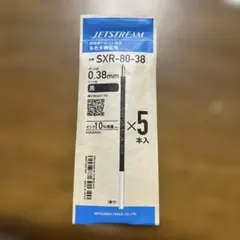 JETSTREAM SXR-80-38 ボールペン替え芯 0.38mm 5本入り