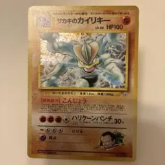 サカキの計画 SR XY8 赤い閃光 064/059 - メルカリ