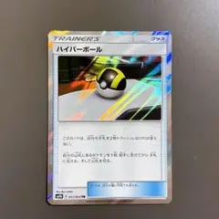2025年最新】ハイパーボール trの人気アイテム - メルカリ