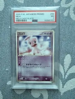 ポケモンカード ミュウ 明治チョコレート プロモ PSA9 #069 | Mercari