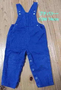 プチバトー　青 コットン　オーバーオール 12M 74cm