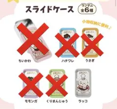 ちいかわ ココス タオル