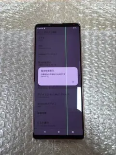 2026年最新】xperia 本体 ジャンクの人気アイテム - メルカリ
