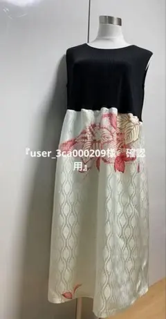 2342 『user_3ca000209様』着物リメイク　振袖　ワンピース　M