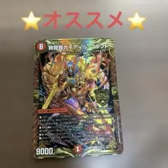 2026年最新】我我我ガイアールブランド プロモの人気アイテム - メルカリ