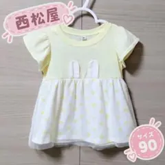 西松屋 うさぎモチーフ 半袖カットソー 90cm
