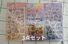 つやぷくシール　ねこ はむすたー いぬ　3点セット