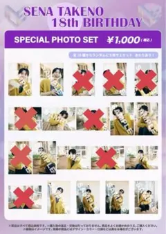 竹野世梛 ICEx 18th 生誕 生写真⑦