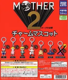 P*A様 新品 マザー2 チャームマスコット ガチャ めじるしアクセサリー セミ