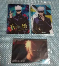 呪術廻戦 ウエハース 五条悟