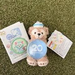 ディズニーシー　ダッフィー 20周年 ぬいぐるみチャーム　ワッペン
