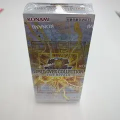 遊戯王 LIMIT OVER COLLECTION THE RIVALS