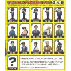 チョコエッグ 名探偵コナン5 フィギュア 2点セット（犯人・円谷光彦）