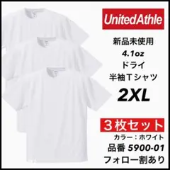 新品未使用 ユナイテッドアスレ 4.1oz ドライ半袖Tシャツ 白3枚 2XL