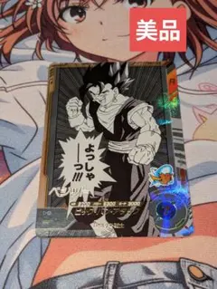 apt-012 R ベジータ アドバンスパック ドラゴンボールスーパー