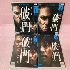 2025年最新】疫病神の人気アイテム - メルカリ