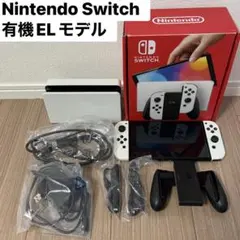 Nintendo Switch 有機ELモデル 本体
