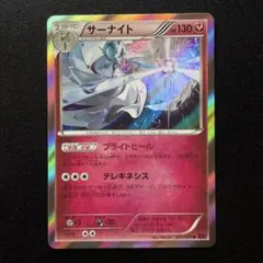 サーナイト R XY7 バンデットリング 054/081 - メルカリ