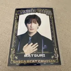 2026年最新】MATSURI 松岡卓弥の人気アイテム - メルカリ