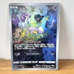 ポケモンカード ミュウツー＆ミュウGX スペシャルジャンボカードパック