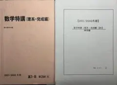 2026年最新】数学特講の人気アイテム - メルカリ