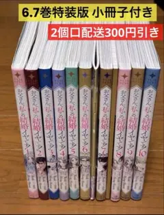 13冊⭐️十年屋シリーズ／十年屋と魔法街の住人たちシリーズ - メルカリ