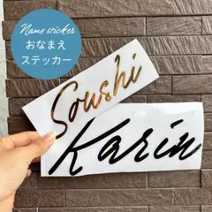 ポッポシュッシュ様専用 お名前ステッカー ※3cm ホワイト デザイン：D×2枚