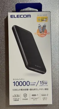 エレコムモバイルバッテリー10000mAh 15W DE-C66-10000BK