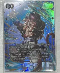 フュージョンワールド 9弾 ゴジータ：GT シークレットパラレル SCR