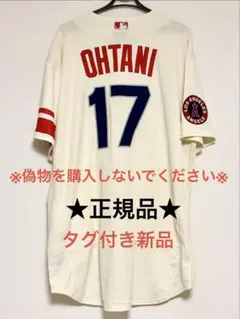 2026年最新】エンゼルス シティコネクトユニフォームの人気アイテム