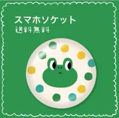 【新品】スマホグリップ　スマホリング　スマホスタンド カエル アニマル