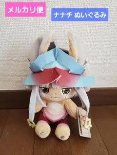 2026年最新】ナナチ んなぁ～ver. スーパーBIGぬいぐるみ 「タイトー