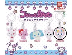 サンリオ☆ジュエルペット☆めじるしアクセサリー☆エンジェラ 1個