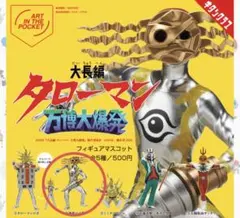 2026年最新】大長編タローマン 万博大爆発 タローマンの人気アイテム