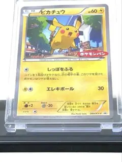 2026年最新】ポケモンカード ピカチュウ ポケモンパンの人気アイテム