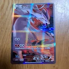 レシラム CP2 002/027 R コンセプトパック - メルカリ