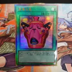 怠慢な壺　レリーフ　2枚 遊戯王 怠慢な壺 レリーフ 2枚 - メルカリ