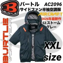 バートル AC2096 空調服 半袖ブルゾン サイド カーキー XXLサイズ